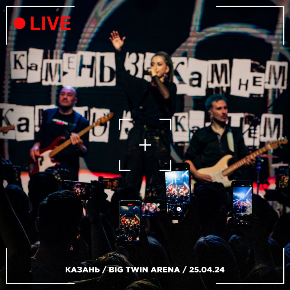 Мураками — Казань / Big Twin Arena 2024 (Live)