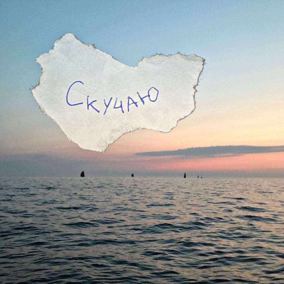 нежность на бумаге — скучаю