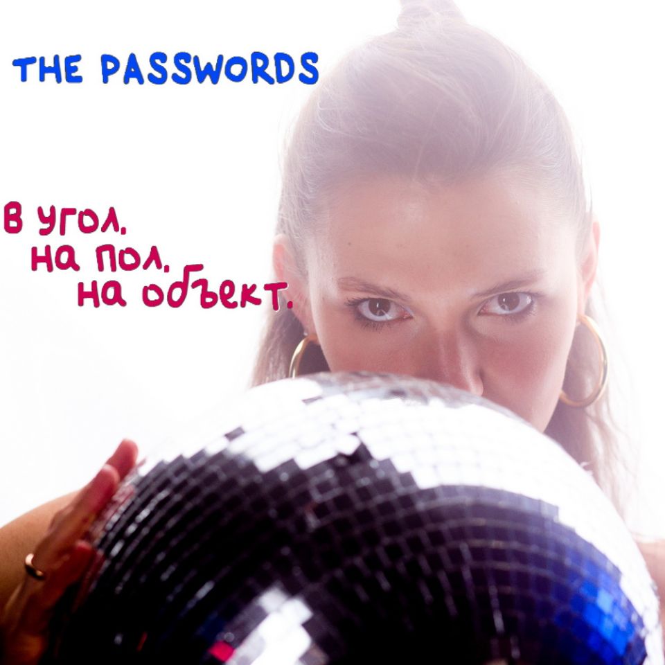 The Passwords — В угол. На пол. На объект